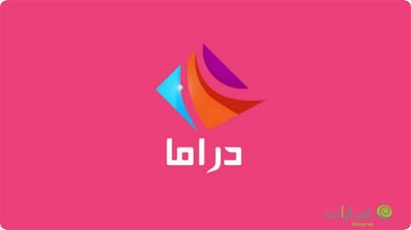 تردد قناة دراما الوان