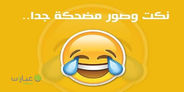 نكت مصرية