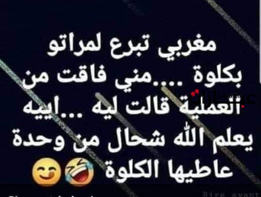 نكت مغربية خاسرة ومضحكة 2023