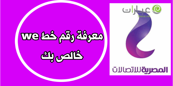 ازاي اطلع رقم 015