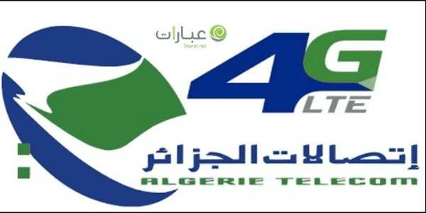 معرفة رقم شريحة 4g اتصالات الجزائر