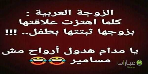 نكت ابو العبد