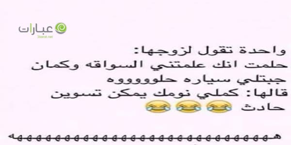 نكت تويتر 