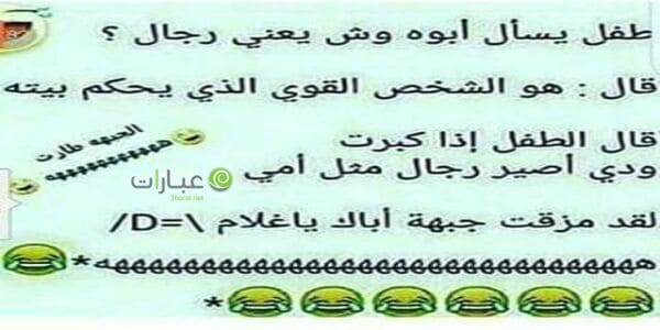 نكت زهرانية