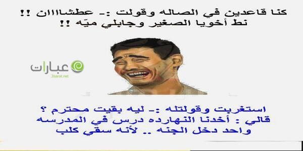 نكت سريعة بسيطة