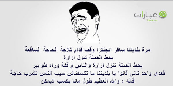 نكت صعايدة