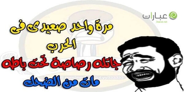 نكت صعايدة