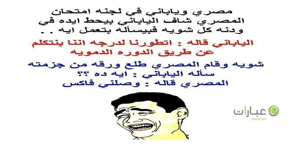 نكت عن التعليم عن بعد