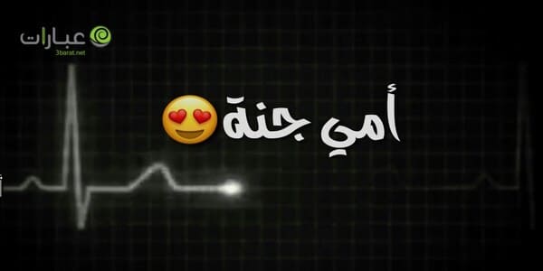 كلام للام تويتر