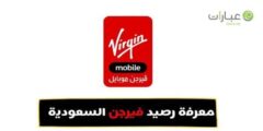 معرفة رقم فيرجن شريحة موبايل 2022