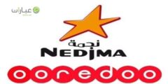 معرفة رقم نجمة وطريقة الاستخراج 2022