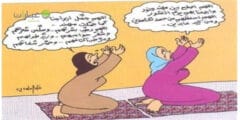 نكت دينية إسلامية مضحكة 2022