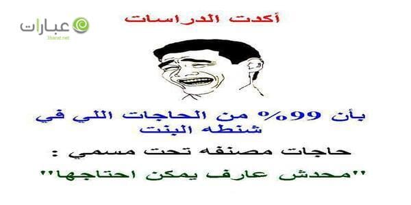 نكت على البنات