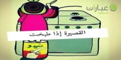 نكت عن القصيرات البنات والشباب 2022
