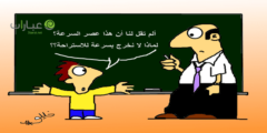 نكت عن المدرسة والمدرسين والامتحانات 2022