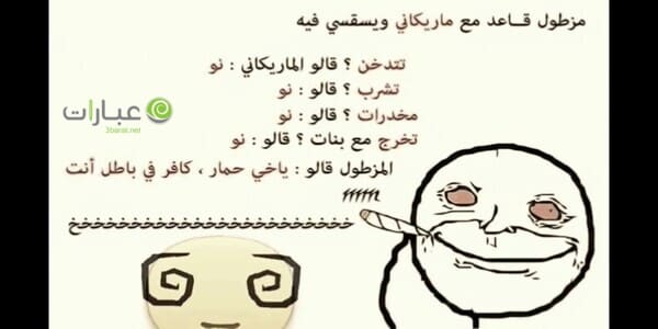 نكت عن المطران