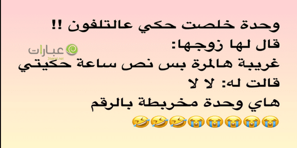 نكت عن المطران