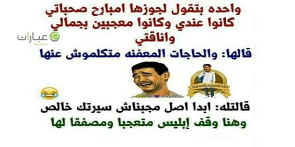 نكت قصف جبهات