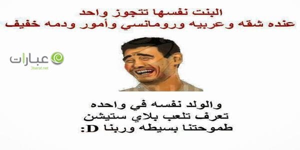 نكت للفيس بوك بالصور