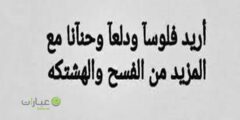 اكثر بوستات رايقه في العالم 2024