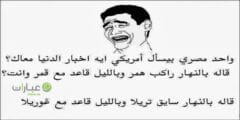 بوستات ضحك وهزار مكتوبة للفيسبوك 2024