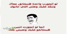 افضل بوستات كوميدية مضحكة جدا 2024