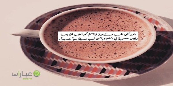 شعر القهوه والهيل