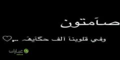 كلمات عن تعب الحياة لتويتر وفيسبوك وانستقرام 2024