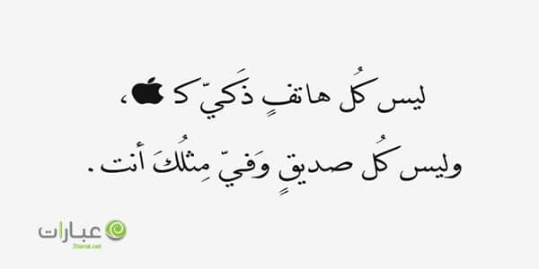 اقتباسات عن الاصدقاء