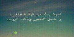 افضل بوستات عن الخنقه من الدنيا 2024