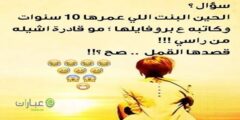 اجمل بوستات هزار وضحك 2024