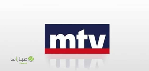 mtv مباشر