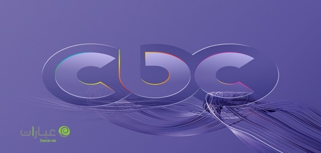 cbc مباشر