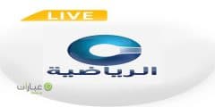 قناة عمان الرياضية بث مباشر hd بدون اعلانات 2024