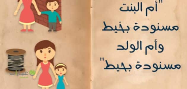 امثال شعبية مصرية