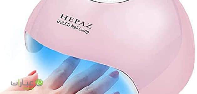 HEPAZ UVLED Nail Lamp