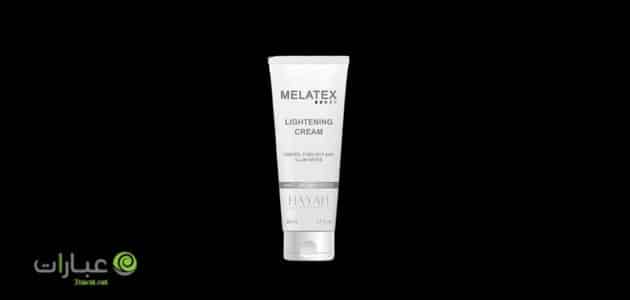 Melatex lightening Cream 50mL