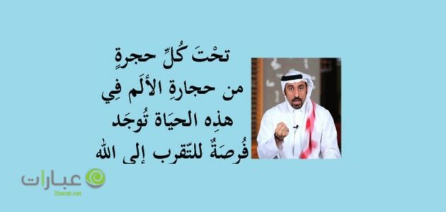 خواطر احمد الشقيري