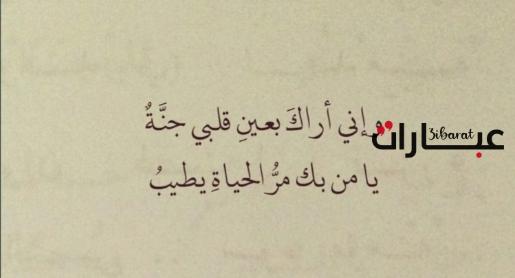 اجمل ما قيل في الحب كلمات ٢٠٢٤ بالصور