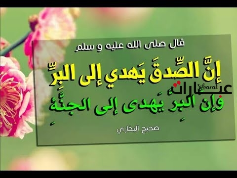 اجمل عبارات عن الامانة والصدق للاذاعة المدرسية