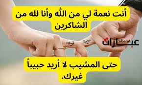 كلمات لزوجي في عيد زواجنا