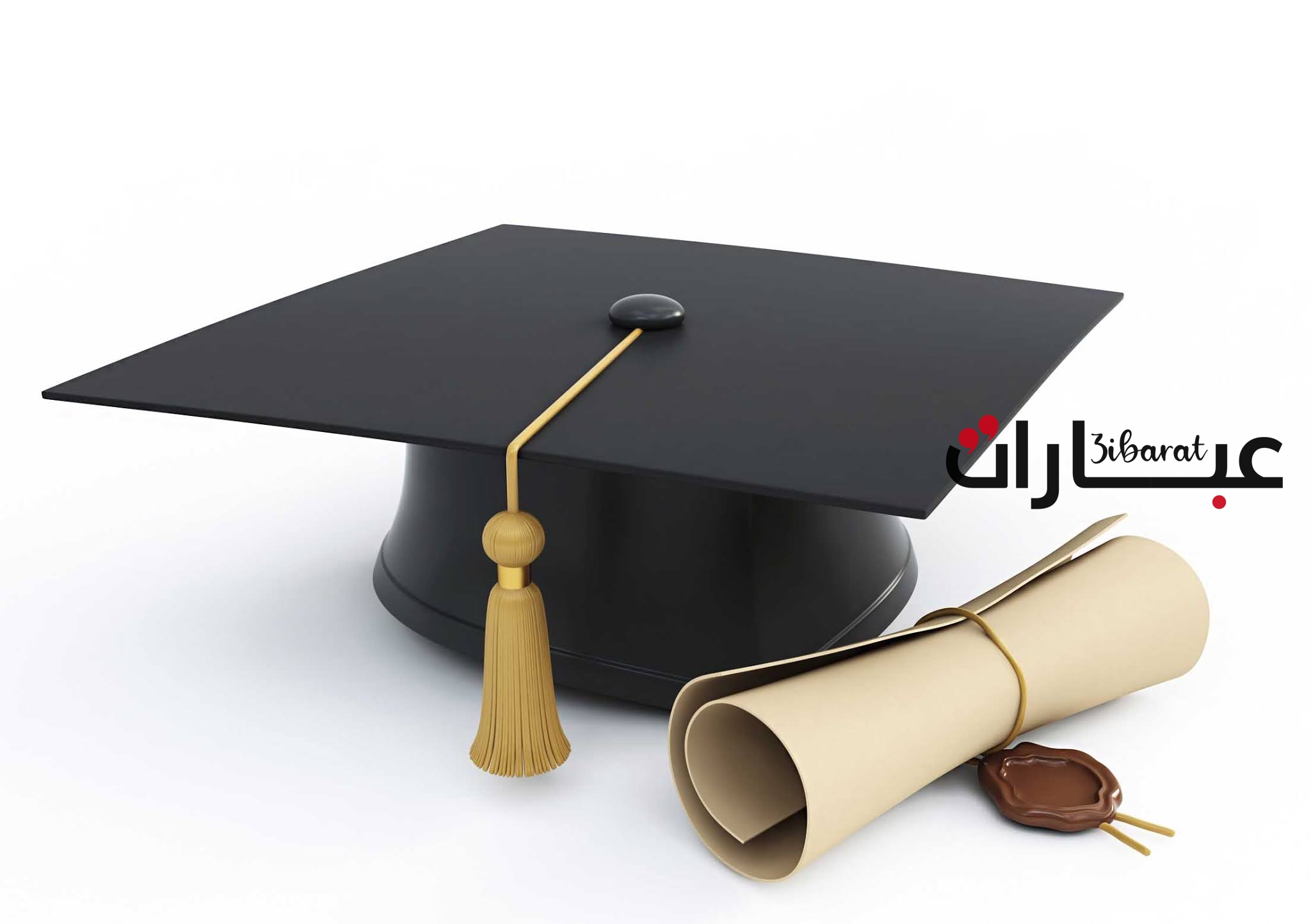 صور عبارات تخرج من الجامعة للأصدقاء حصرية