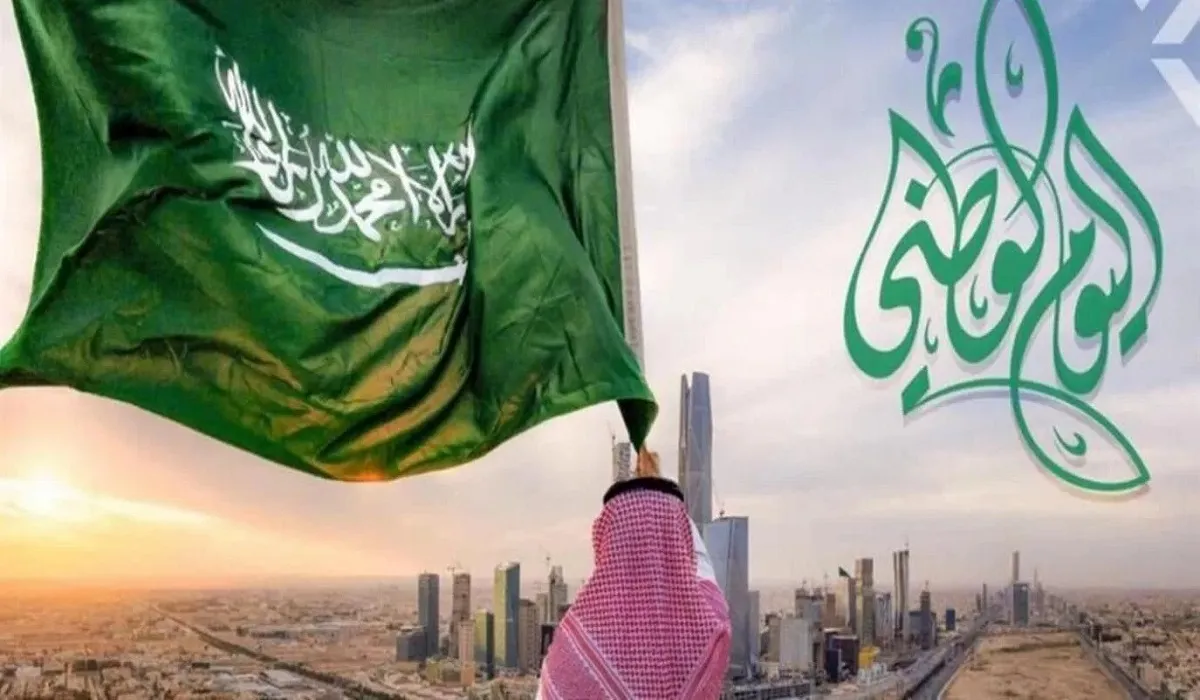 كلمات تهنئة عن اليوم الوطني السعودي مميزة 1445  