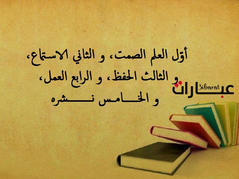 حكمة عن بداية العام الدراسي الجديد قصيرة ملهمة