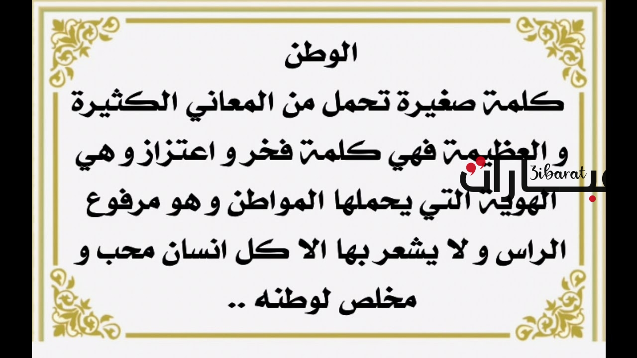 عبارات قصيرة عن الوطن السعودي تويتر